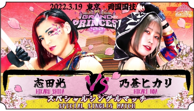 Hikaru Shida annoncée pour le show Grand Princess 2022 de la Tokyo Joshi Pro Wrestling